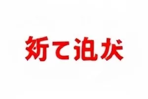 《节目组替换嘉宾》卡片封面，会议室白板与流程表