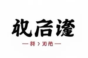 《剧组收工照风波》澄清页面封面，片场灯光架剪影