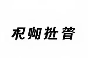 《综艺剪辑争议》对比卡片封面，剪辑时间轴示意图